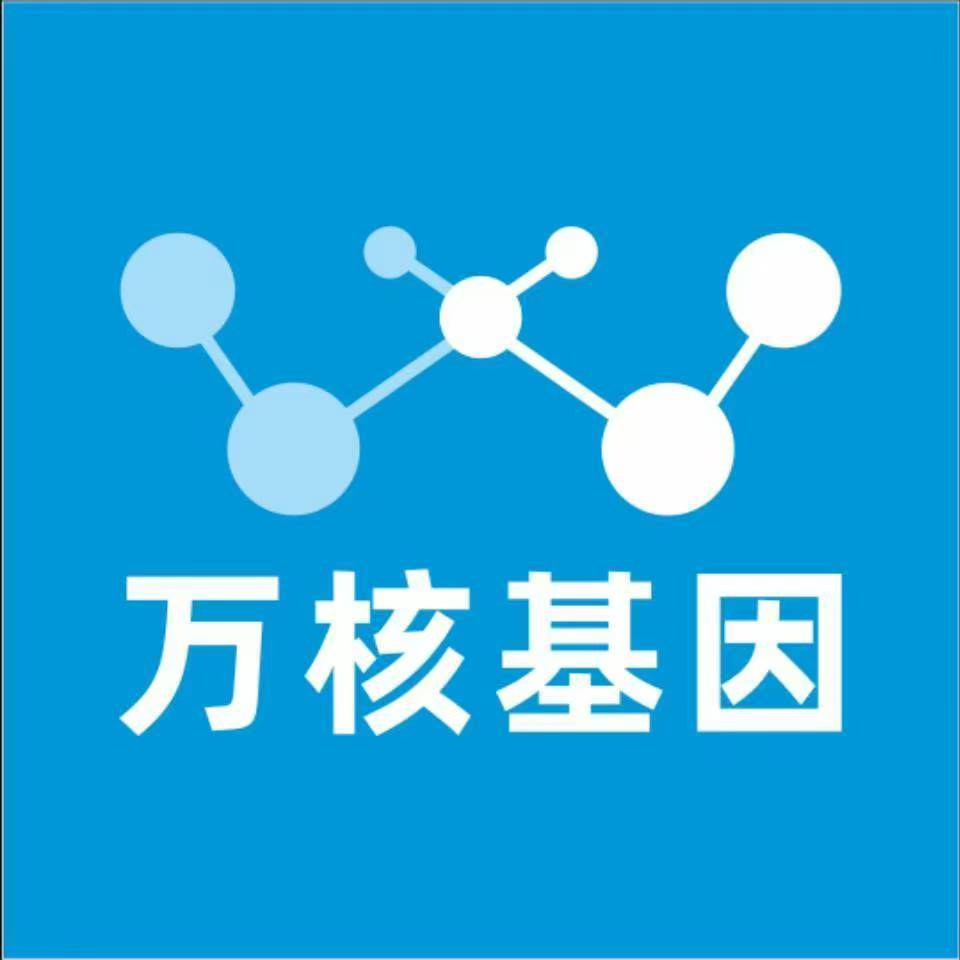 德阳罗江区万核DNA亲子鉴定中心